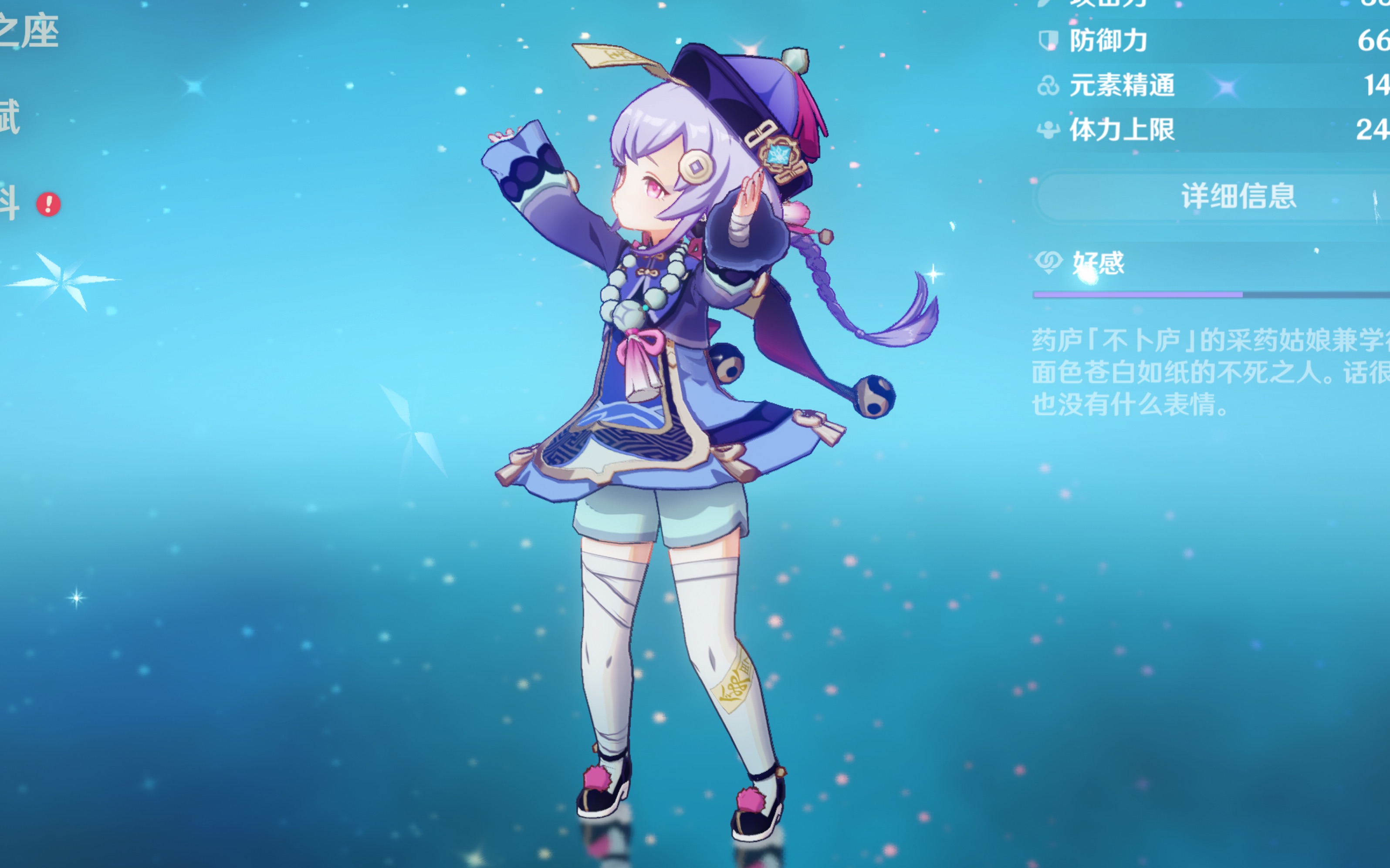 进或得分的